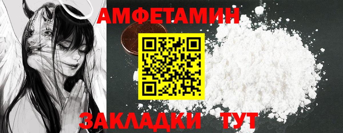 АМФЕТАМИН  Amphetamine 98%  это какой сайт  Павловский Посад  Вход с VPN 