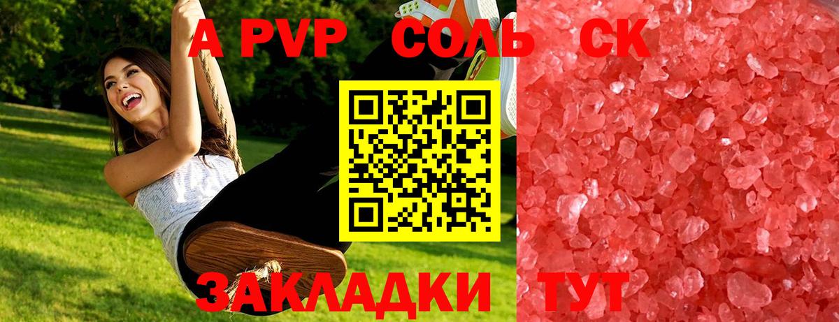 Alpha PVP Соль  Alpha PVP VHQ  Alfa_PVP  Вход с VPN  А ПВП кристаллы  Павловский Посад 