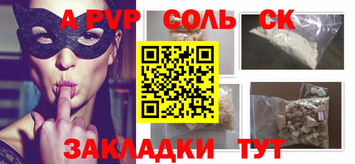 А ПВП Crystall Павловский Посад