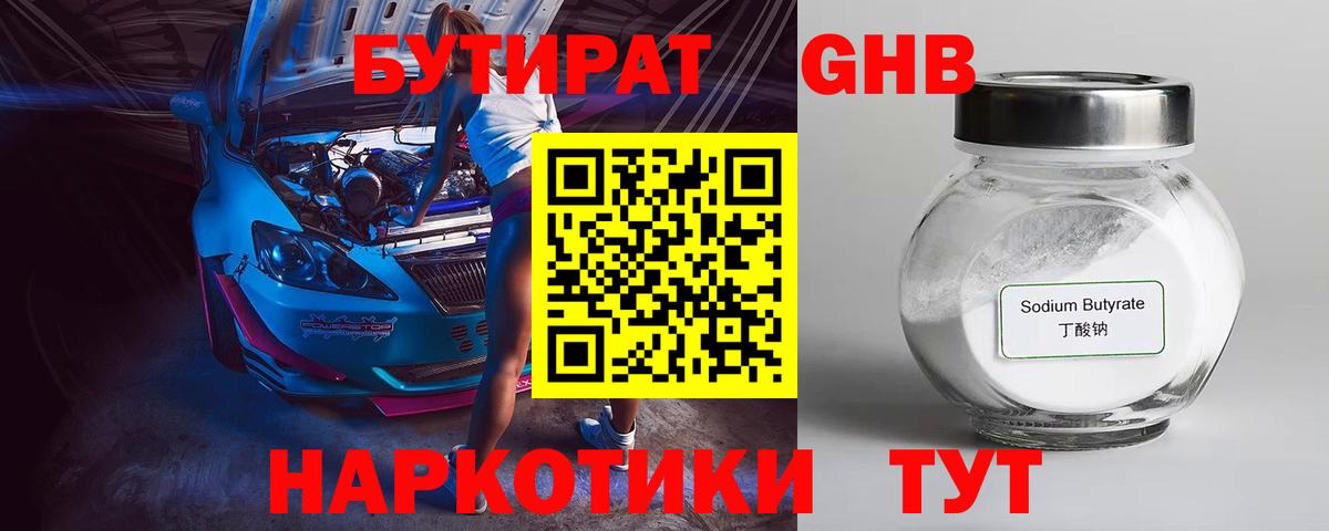 Бутират вода  Бутират  Павловский Посад  Вход с VPN 