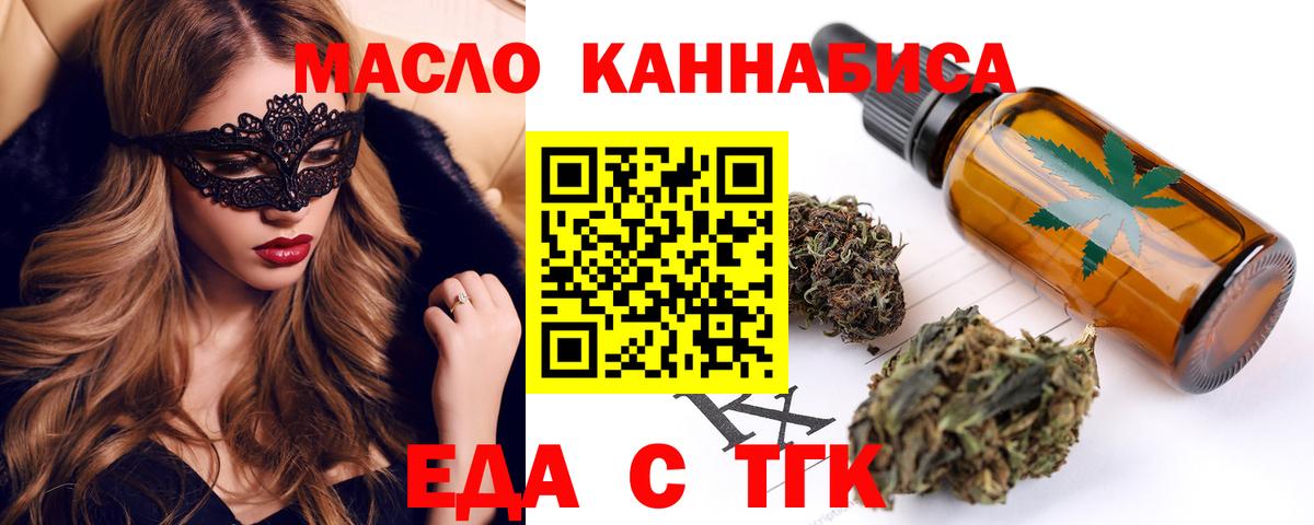 Печенье с ТГК конопля Павловский Посад
