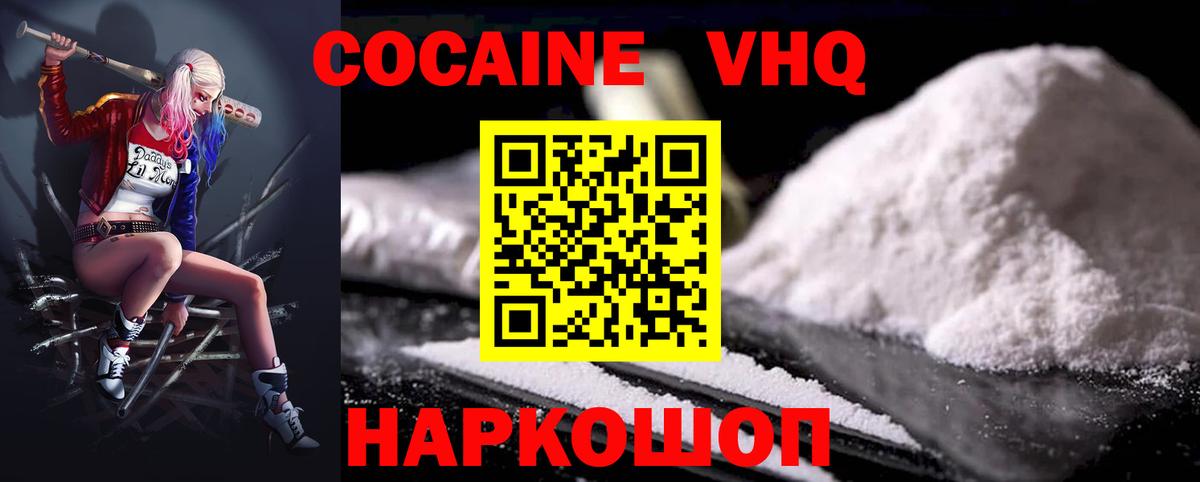 COCAIN Боливия  COCAIN Fish Scale  Вход с VPN  Павловский Посад 