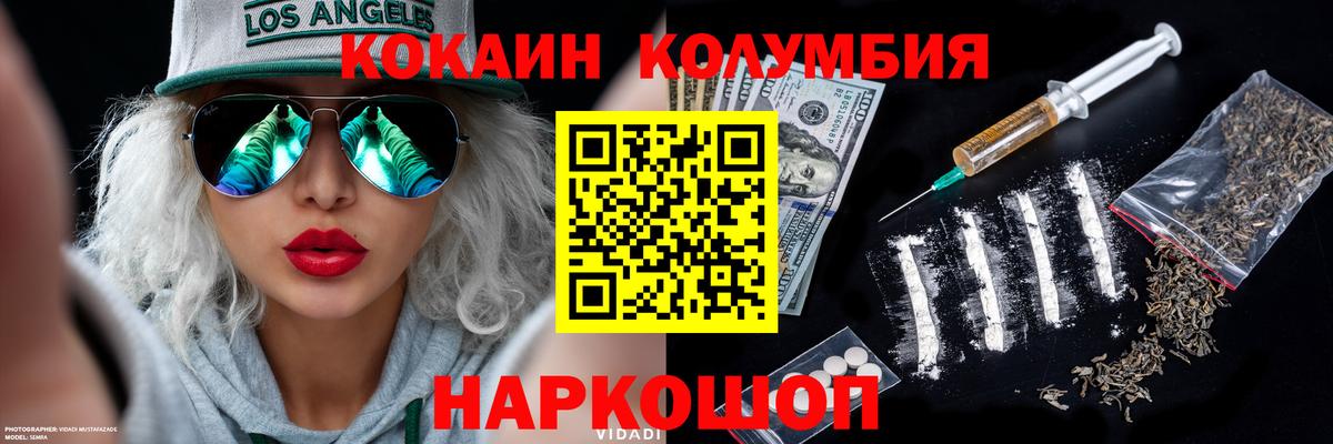 Кокаин 97% Павловский Посад
