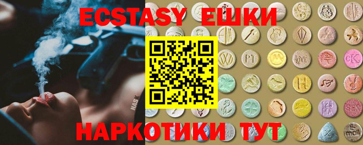 Ecstasy 280 MDMA  ЭКСТАЗИ TESLA  Павловский Посад    ссылки  Вход с VPN 