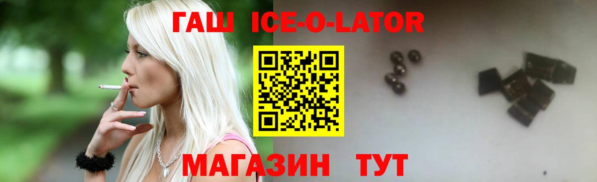 Гашиш  Вход с VPN  Павловский Посад  ГАШ Premium 