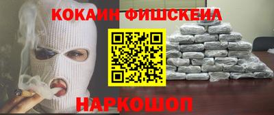 кокаин перу Старая Купавна