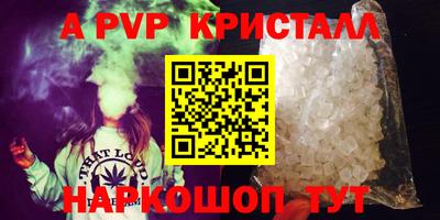 первитин Ставрополь