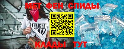 первитин Ставрополь
