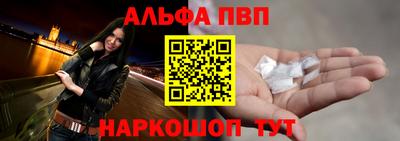 первитин Ставрополь