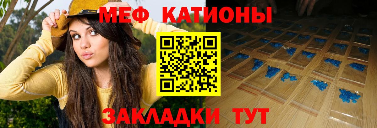 Меф мяу мяу кристаллы Павловский Посад