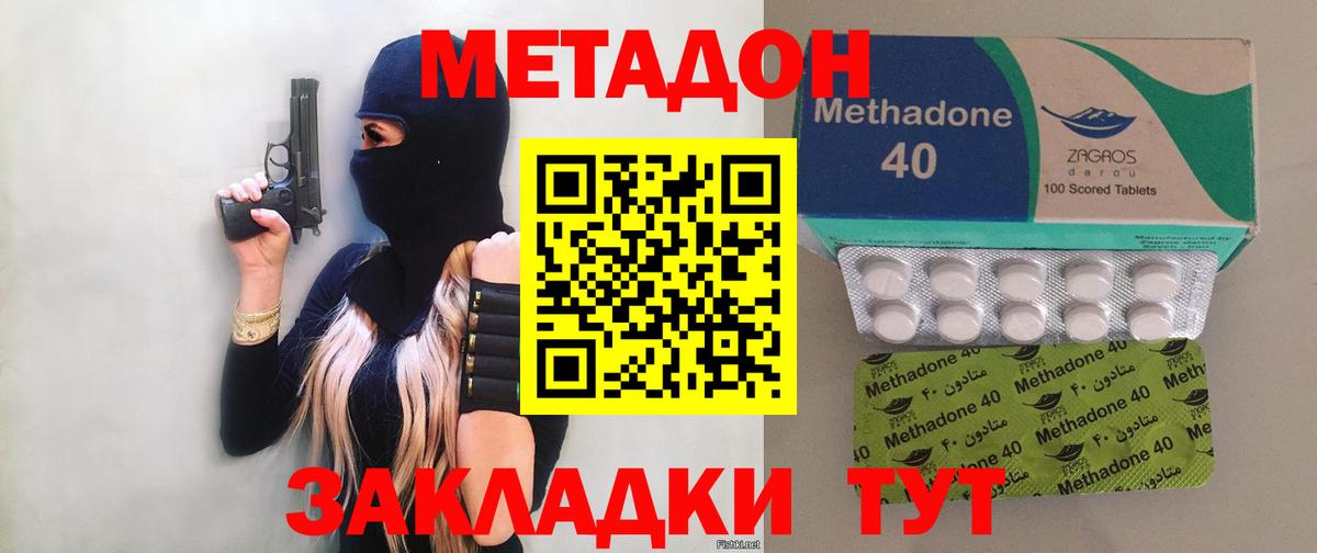 МЕТАДОН белоснежный  МЕТАДОН кристалл  Павловский Посад  Вход с VPN 