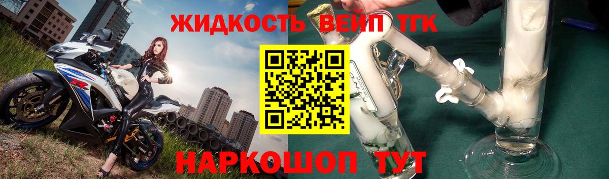 МЕГА tor  Вход с VPN  ТГК вейп с тгк  Павловский Посад  ТГК THC oil 