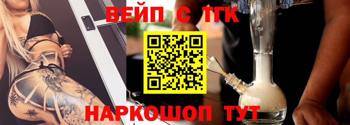 Дистиллят ТГК вейп Павловский Посад
