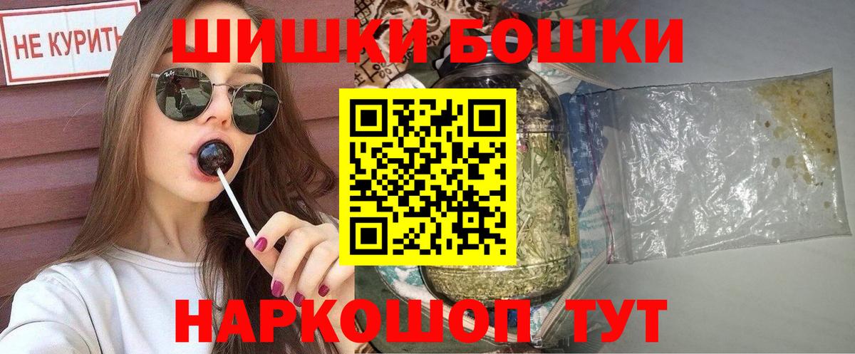 Павловский Посад  МАРИХУАНА AK-47  Вход с VPN  Каннабис гибрид  Бошки Шишки индика 